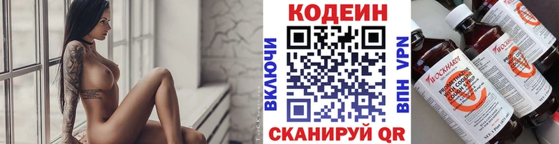 Кодеиновый сироп Lean напиток Lean (лин)  магазин    Ядрин 