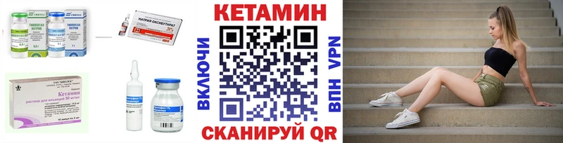 дарнет шоп  Ядрин  КЕТАМИН VHQ 